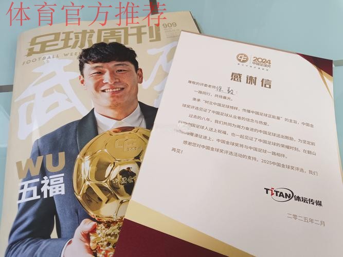 林晓华:亚足联奖项是肯定 中国足球决不甘落后 林晓华:亚足联奖项是肯定 中国足球决不甘落后